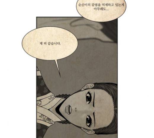 조선좀비실록 10화 2