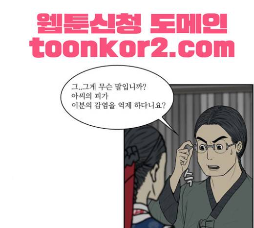조선좀비실록 10화 4