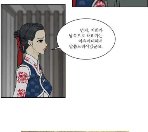 조선좀비실록 10화 5