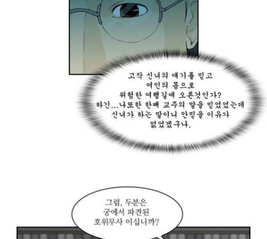 조선좀비실록 10화 9