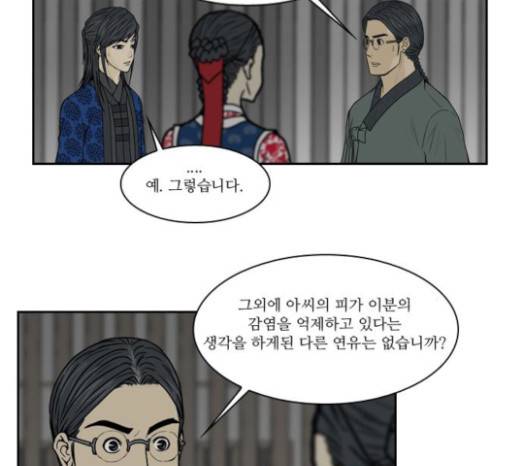 조선좀비실록 10화 10