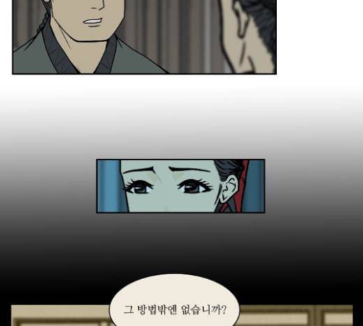 조선좀비실록 10화 11