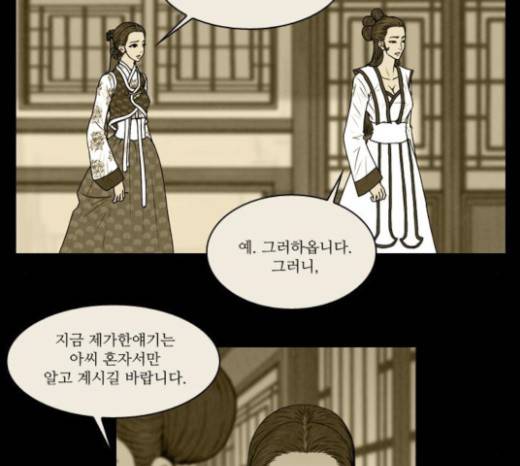 조선좀비실록 10화 12