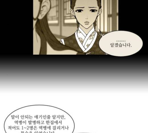 조선좀비실록 10화 13