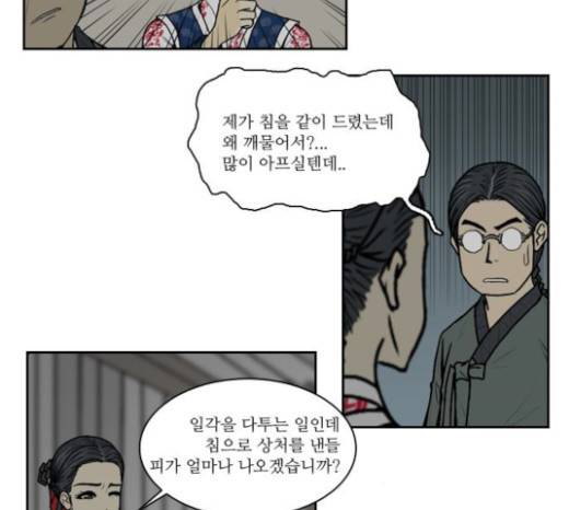 조선좀비실록 10화 19