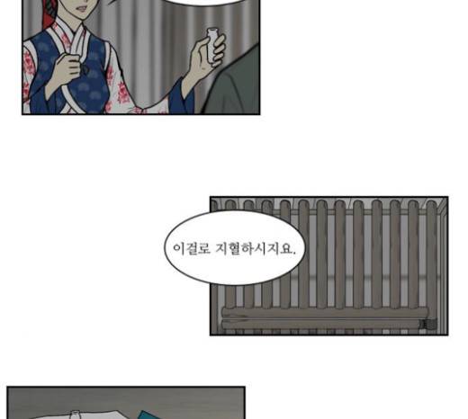 조선좀비실록 10화 20