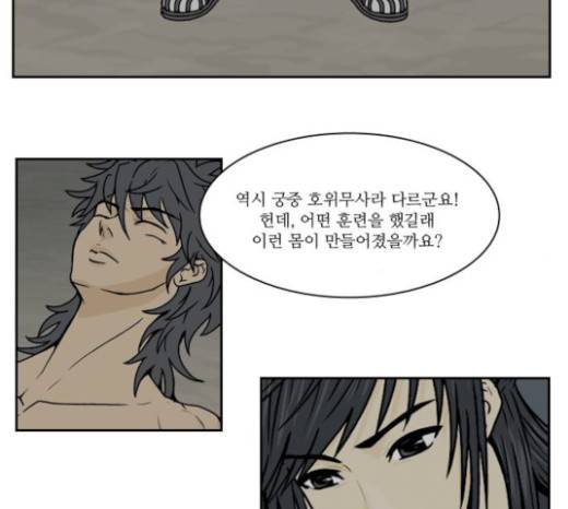 조선좀비실록 10화 23