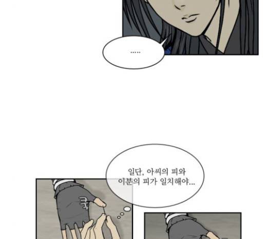 조선좀비실록 10화 24