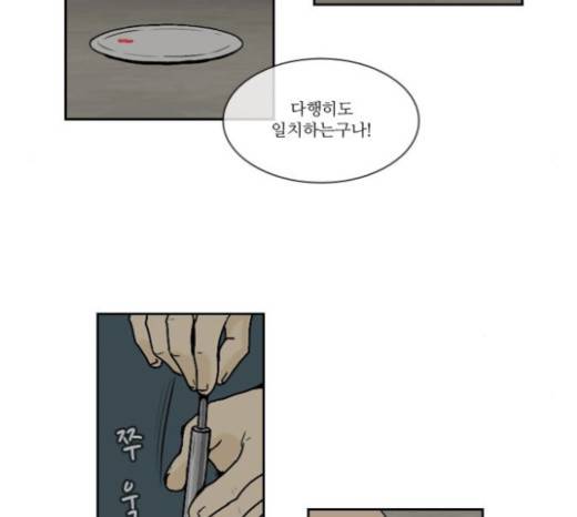 조선좀비실록 10화 26