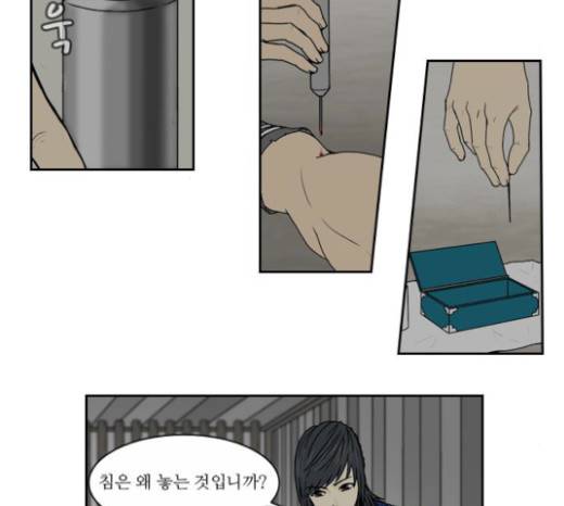 조선좀비실록 10화 31