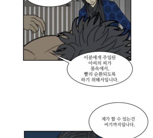 조선좀비실록 10화 32