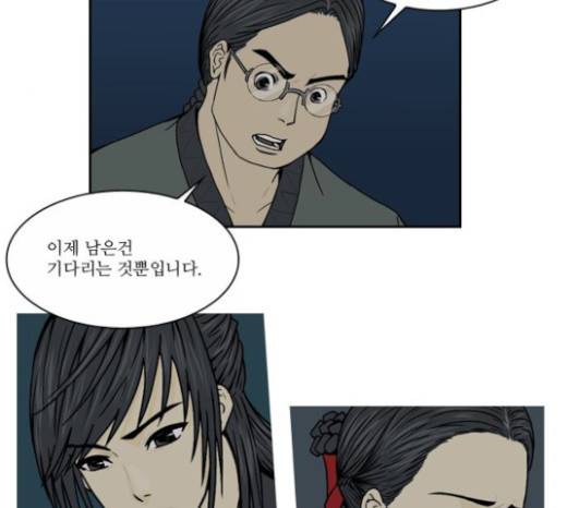 조선좀비실록 10화 33