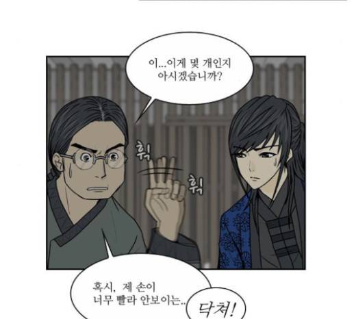 조선좀비실록 10화 37