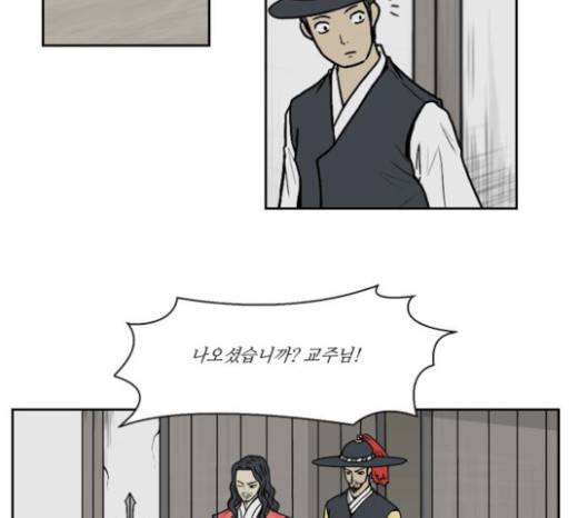 조선좀비실록 10화 41