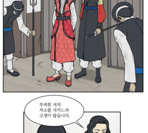 조선좀비실록 10화 42