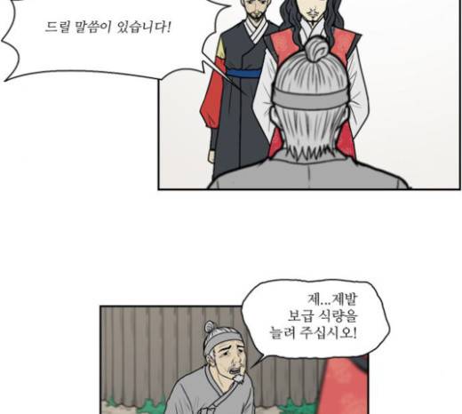 조선좀비실록 10화 46