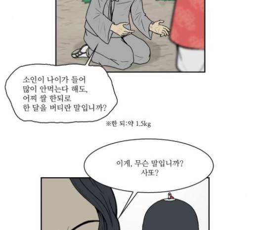 조선좀비실록 10화 47