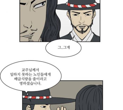 조선좀비실록 10화 48