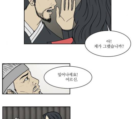 조선좀비실록 10화 49
