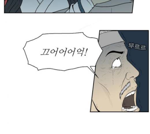 조선좀비실록 10화 52