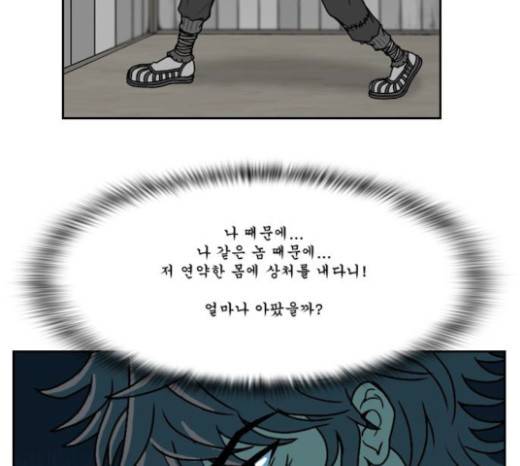 조선좀비실록 10화 57