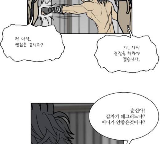 조선좀비실록 10화 60