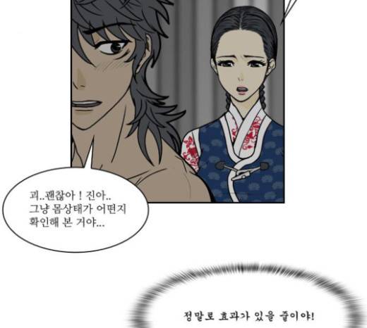 조선좀비실록 10화 61