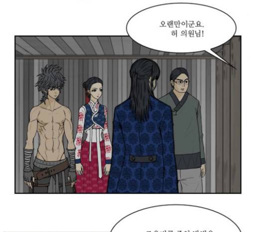 조선좀비실록 10화 63