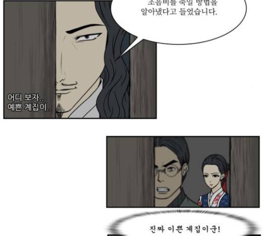 조선좀비실록 10화 64