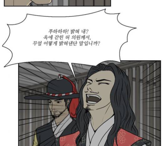 조선좀비실록 10화 66