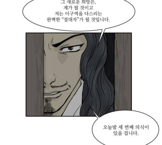 조선좀비실록 10화 69