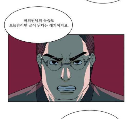 조선좀비실록 10화 70