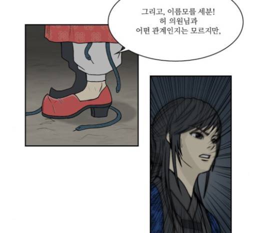조선좀비실록 10화 71