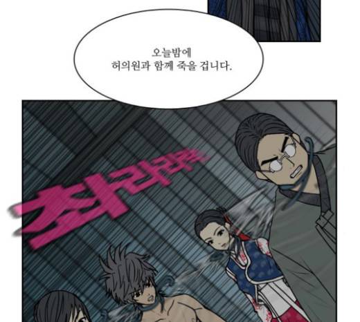 조선좀비실록 10화 72