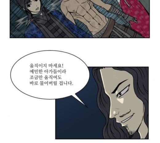 조선좀비실록 10화 73