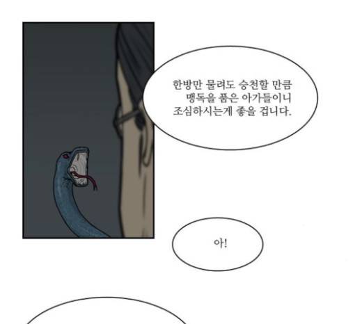 조선좀비실록 10화 74