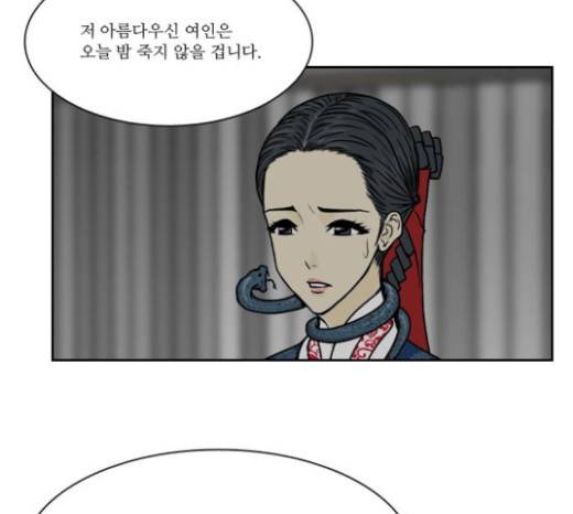 조선좀비실록 10화 75