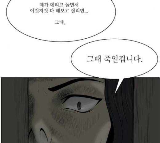 조선좀비실록 10화 76