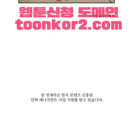 조선좀비실록 10화 79