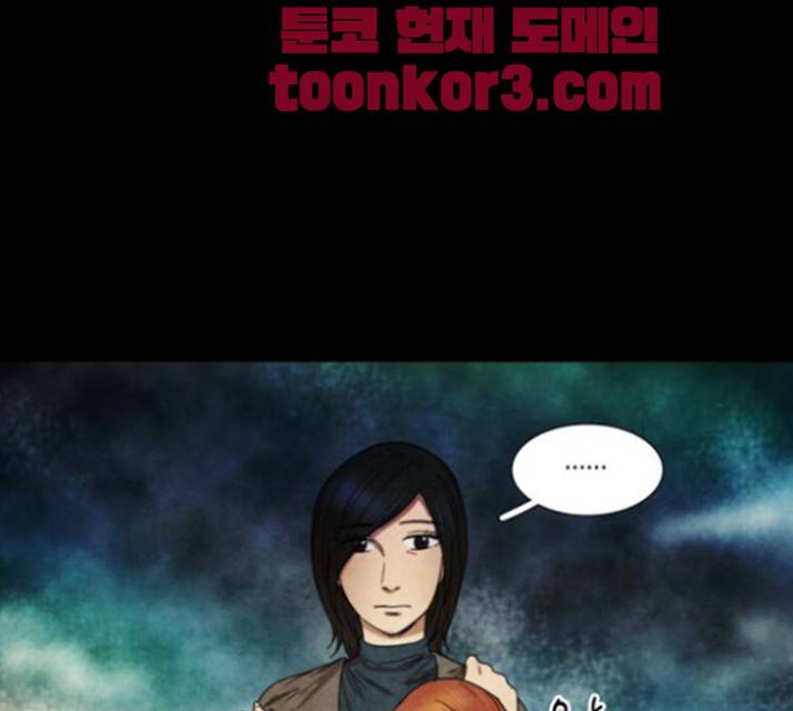 저승에서 만난 사람들 14화 1