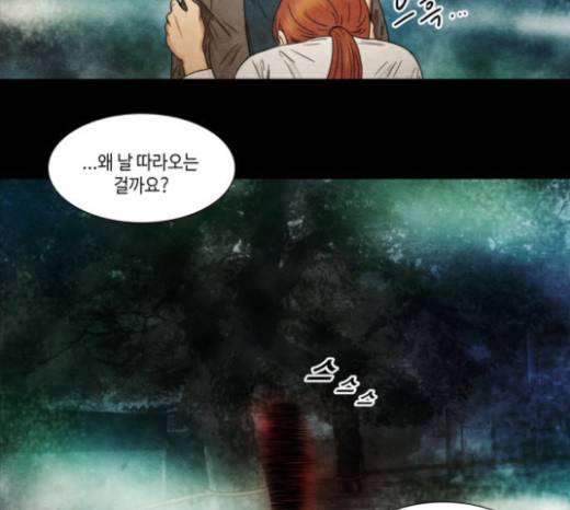 저승에서 만난 사람들 14화 2