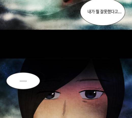 저승에서 만난 사람들 14화 3