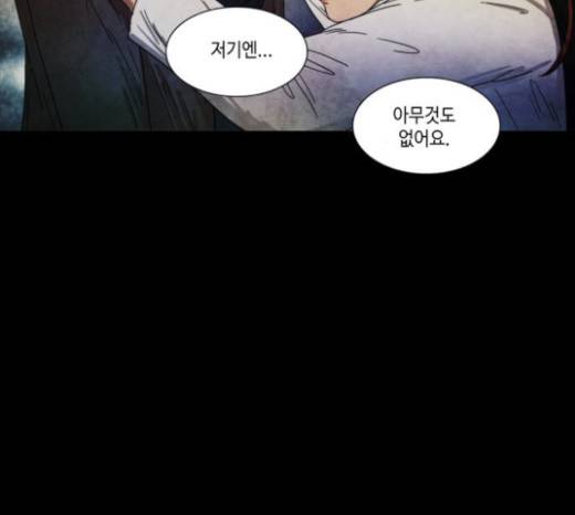 저승에서 만난 사람들 14화 5