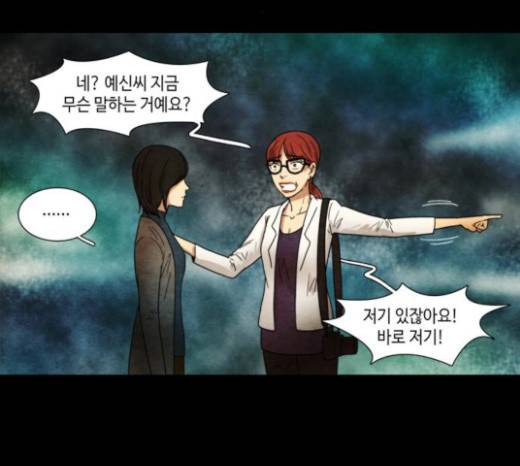 저승에서 만난 사람들 14화 8