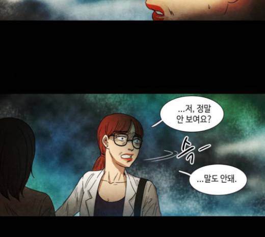 저승에서 만난 사람들 14화 10