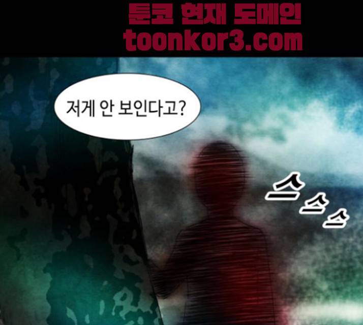 저승에서 만난 사람들 14화 11