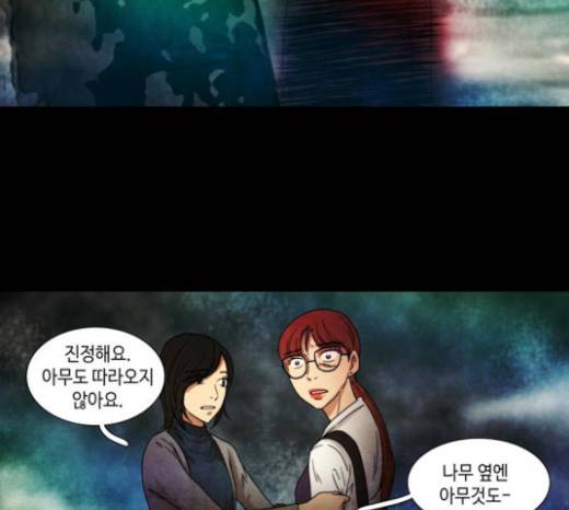 저승에서 만난 사람들 14화 12