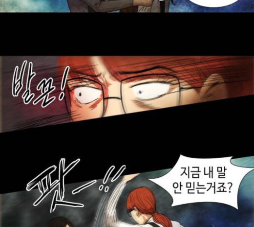 저승에서 만난 사람들 14화 13