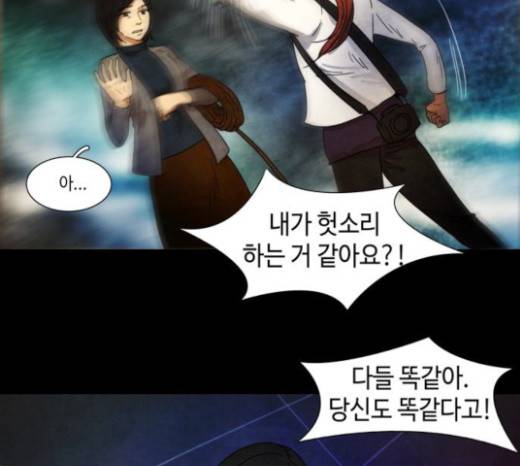 저승에서 만난 사람들 14화 14