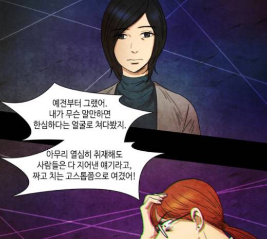 저승에서 만난 사람들 14화 15